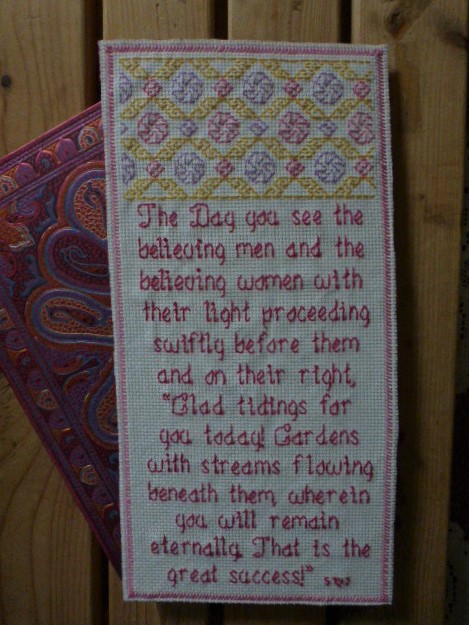 93OriginalTapestry Al Fawzu Al Azimu Shop93